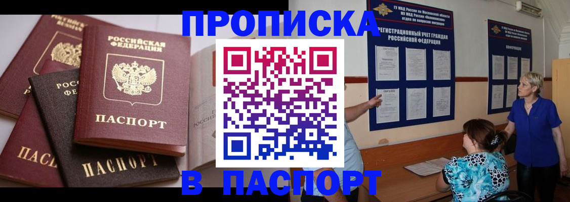 временная регистрация гарантия в Ростове