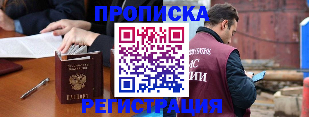 временная регистрация адрес в Ростове