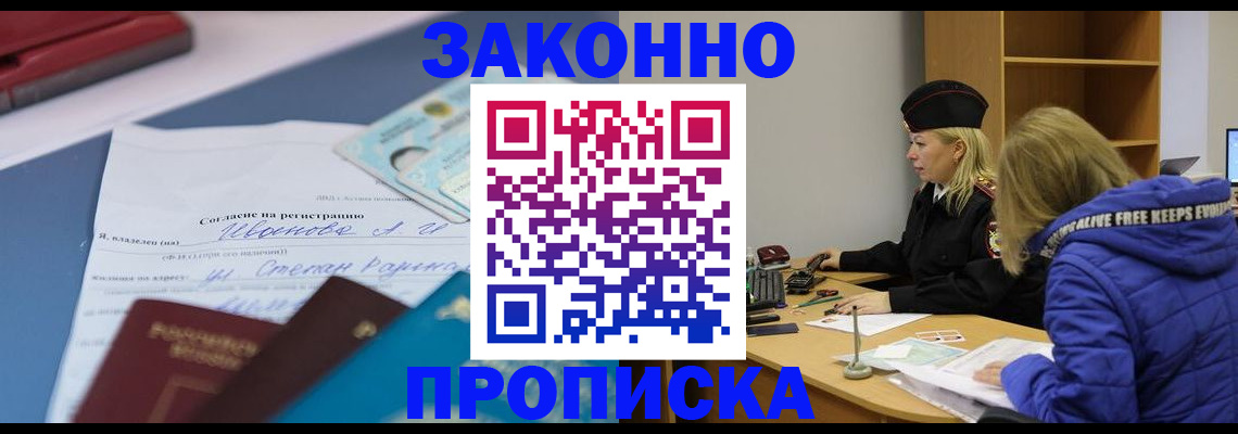 временная регистрация гарантия в Ростове