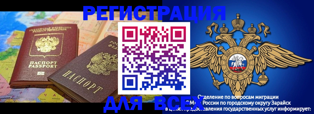 временная регистрация надежно в Ростове