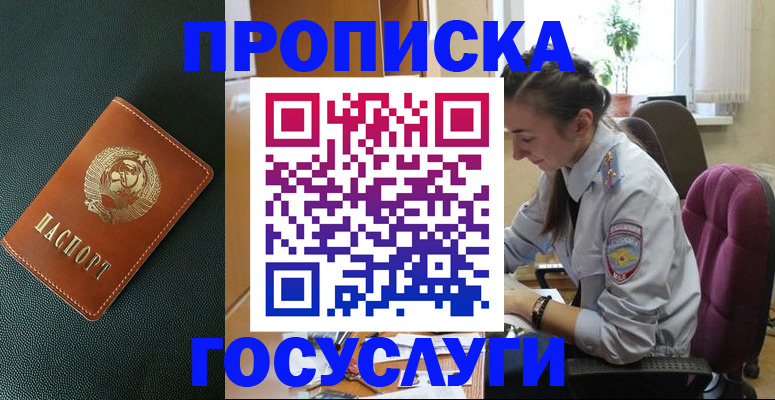 временная регистрация для школы в Ростове