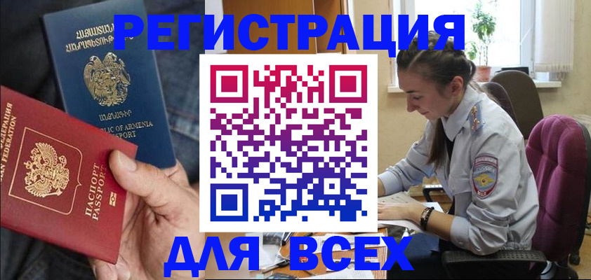 где прописаться в Ростове