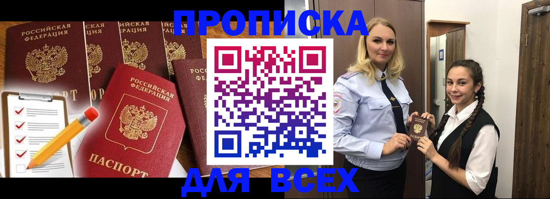временная регистрация в Ростове